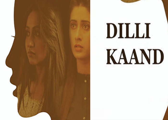 รีวิวหนัง Dilli Kaand : แฮมเฟสเตี้ยที่ไม่ยุติธรรม